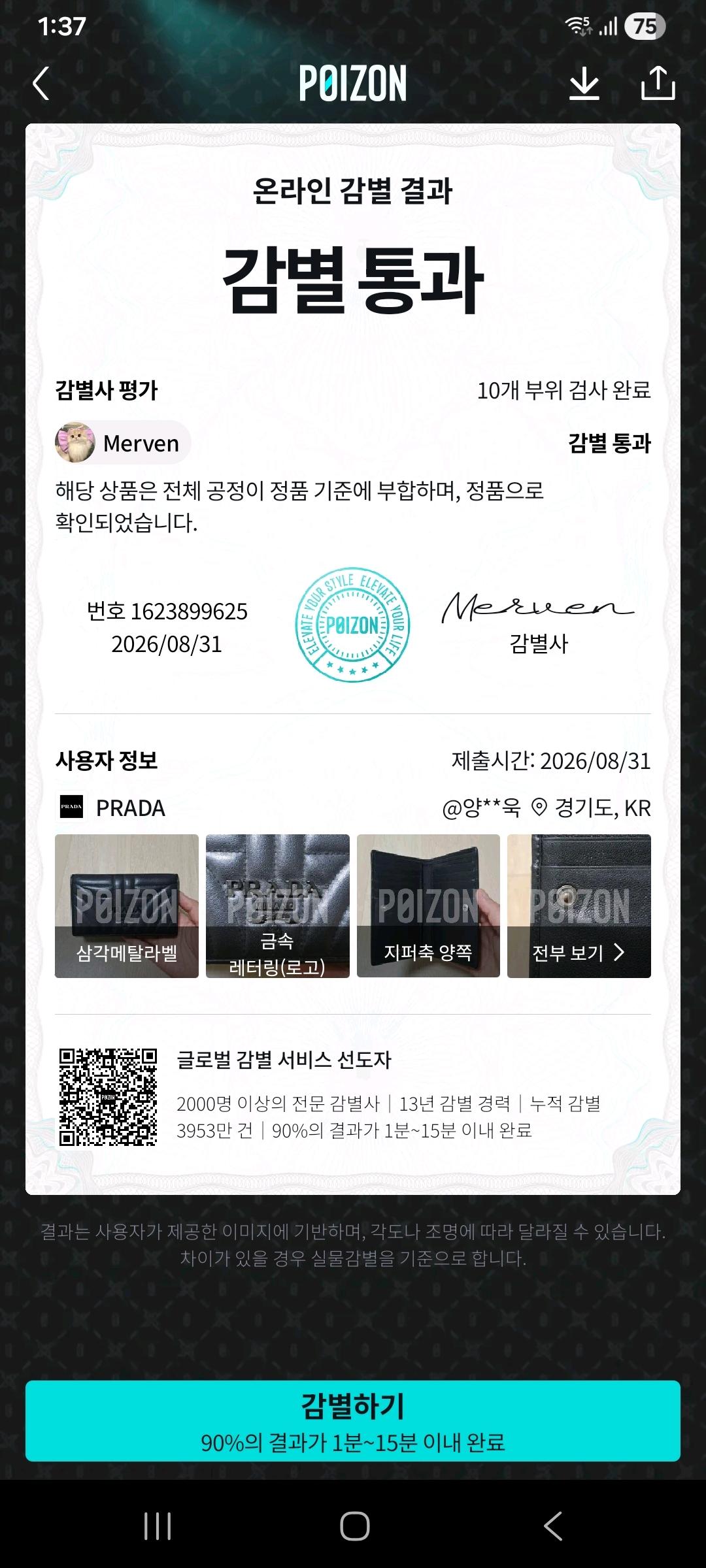 [100%/정품] 프라다 다이어그램 레더 반지갑 블랙, 프라다지갑,프라다카드지갑 12