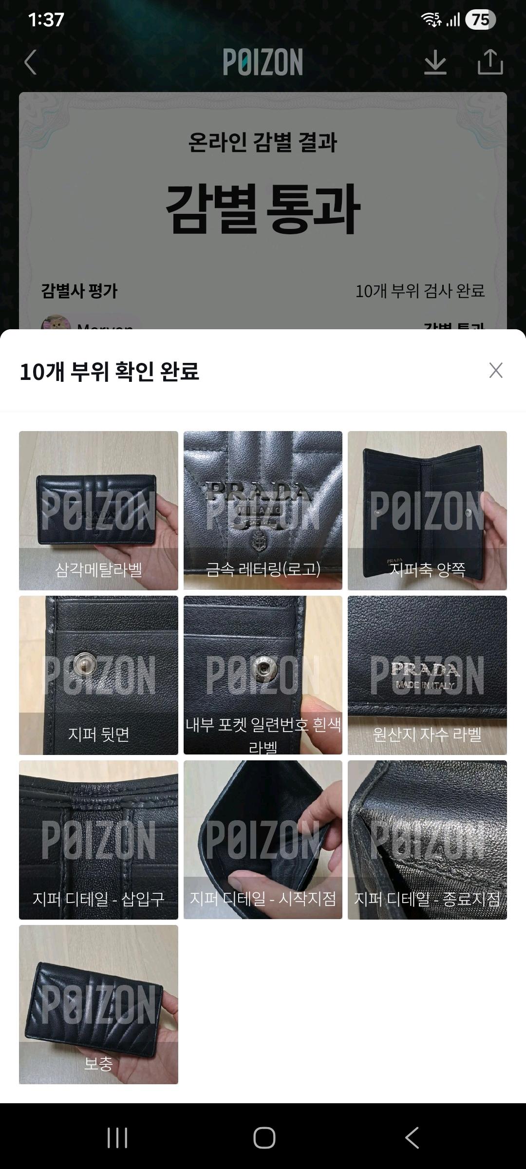 [100%/정품] 프라다 다이어그램 레더 반지갑 블랙, 프라다지갑,프라다카드지갑 13