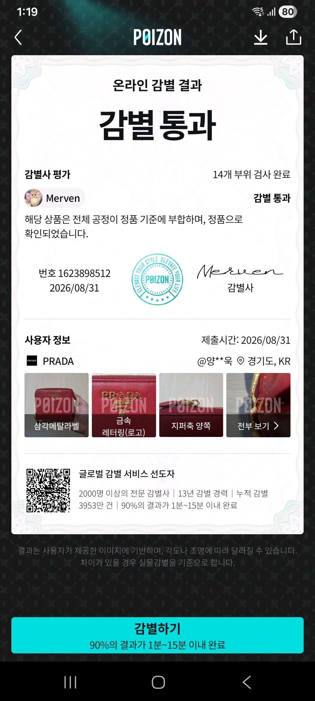 [100%/정품] 프라다 사피아노 메탈 컴팩트 지퍼 반지갑 레드, 프라다지갑,프라다반지갑 13
