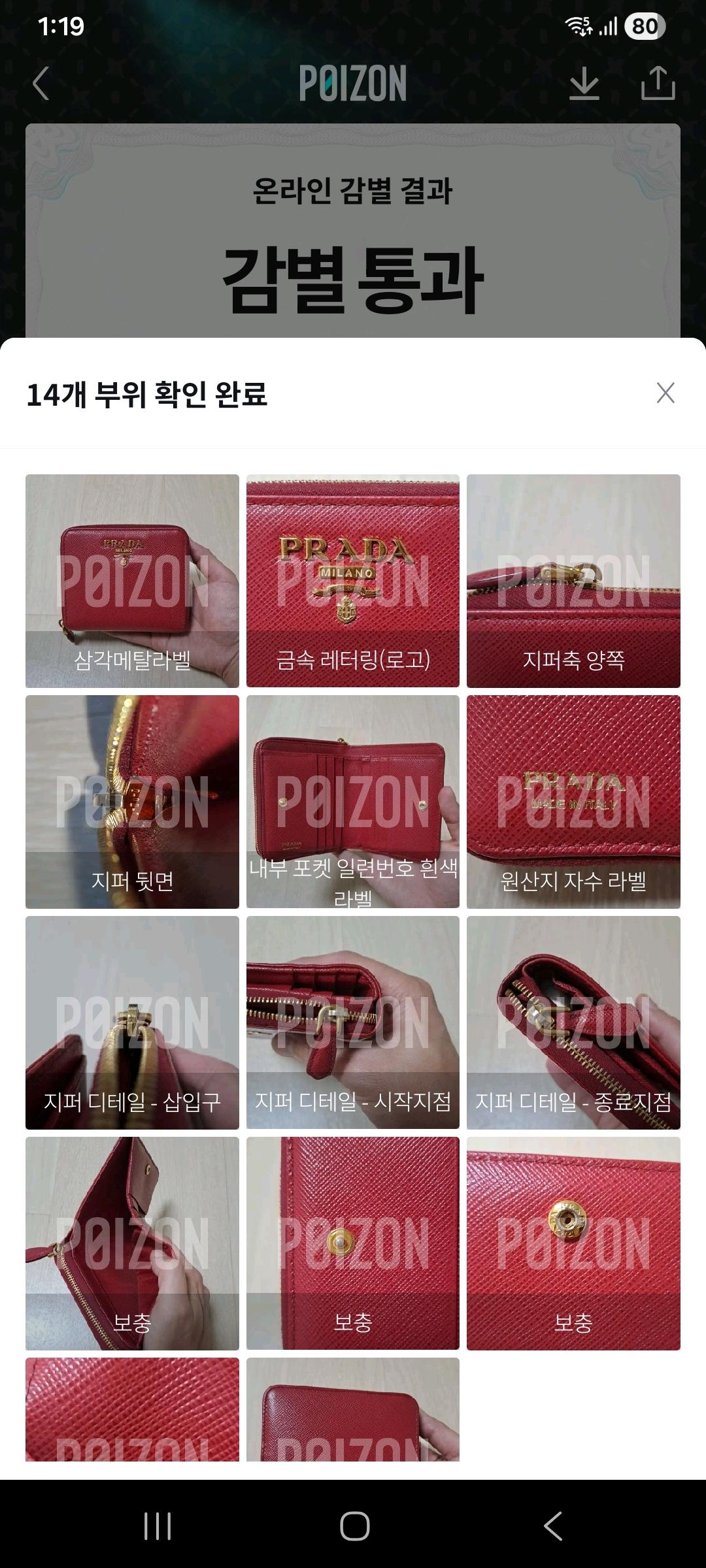 [100%/정품] 프라다 사피아노 메탈 컴팩트 지퍼 반지갑 레드, 프라다지갑,프라다반지갑 14