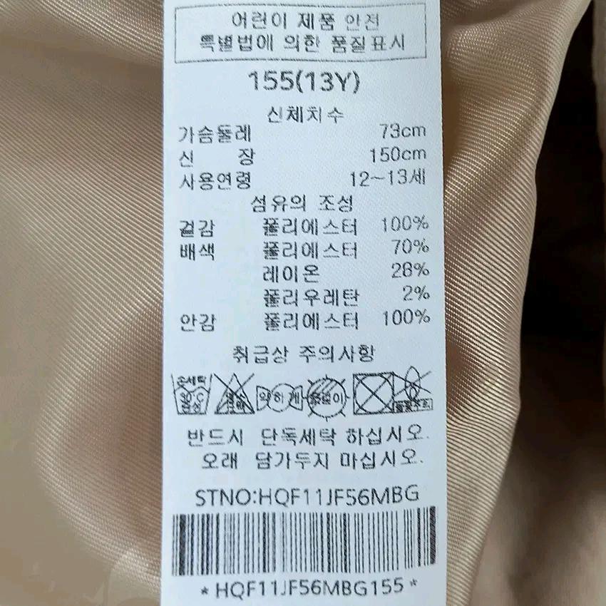 헤지스 아동 춘추 후드탈부착 자켓 베이지155(13Y) (HU43685) 6