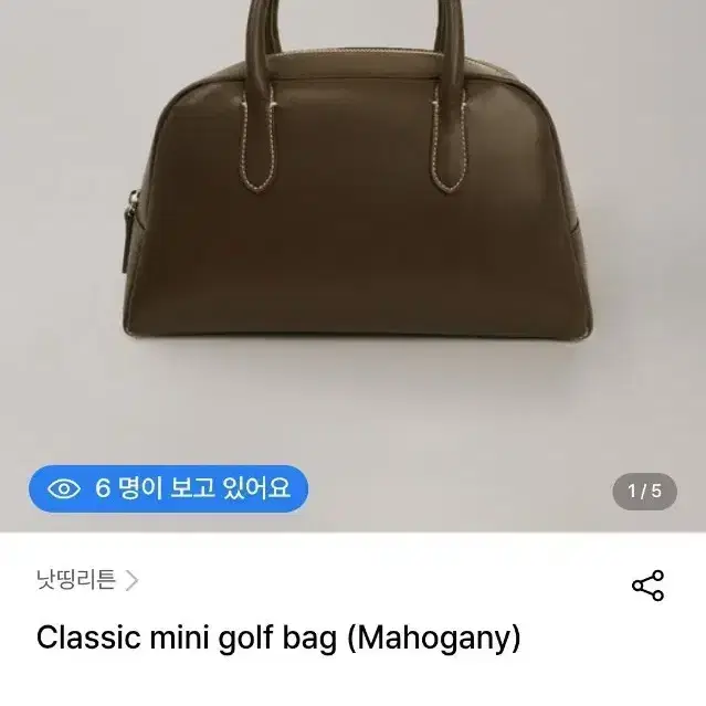 낫띵리튼 미니 골프백 (마호가니 컬러) 2