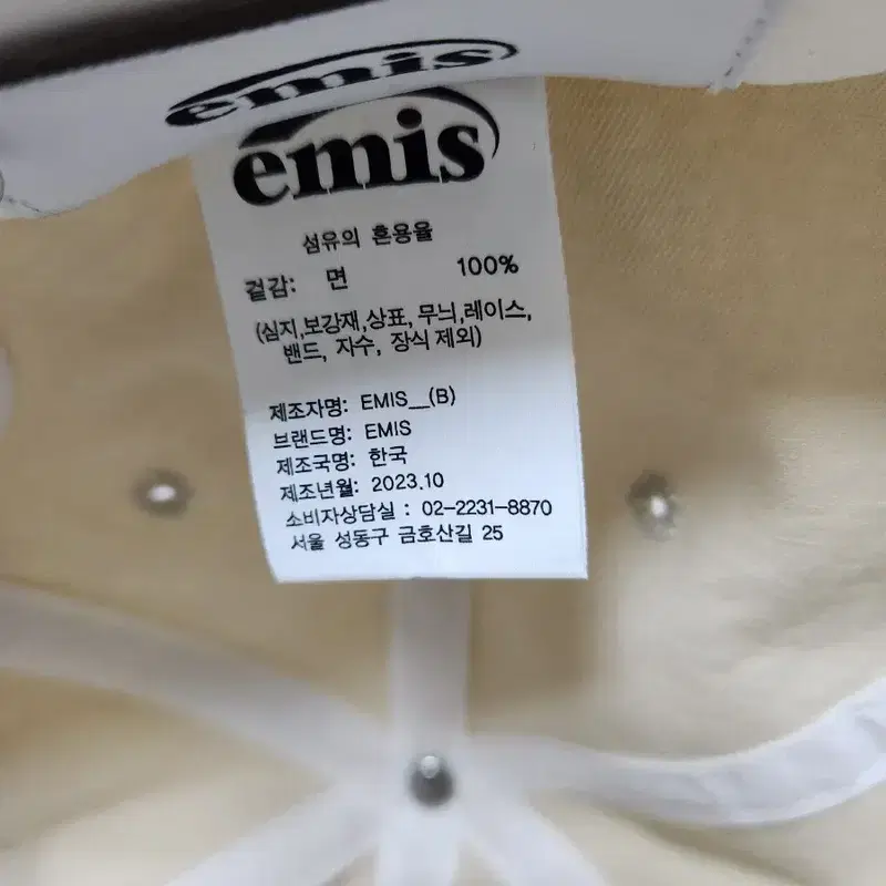 Emis 볼캡 베이지 그린 4