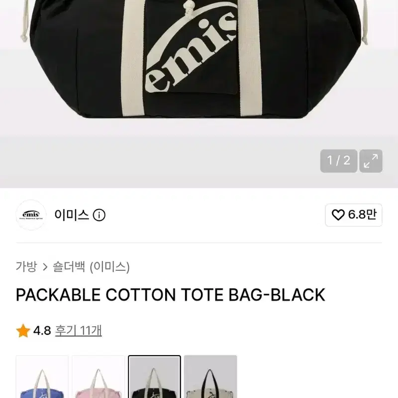 이미스 도트백 3