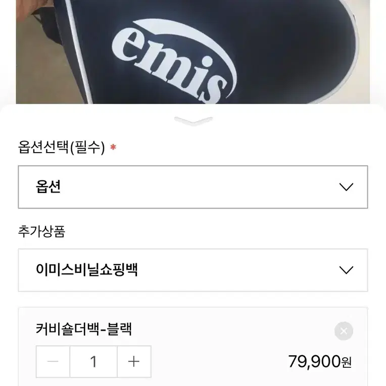 이미스 가방 4