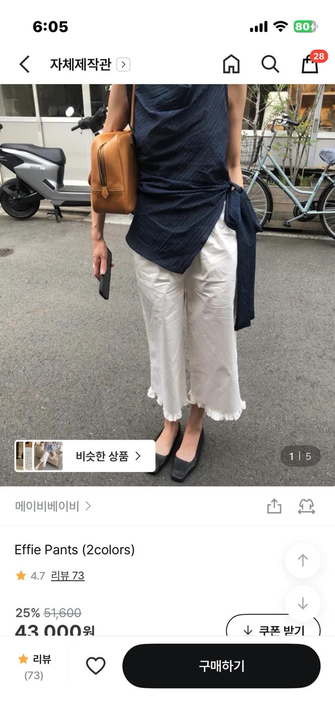 메이비베이비 에피 팬츠 아이보리 2