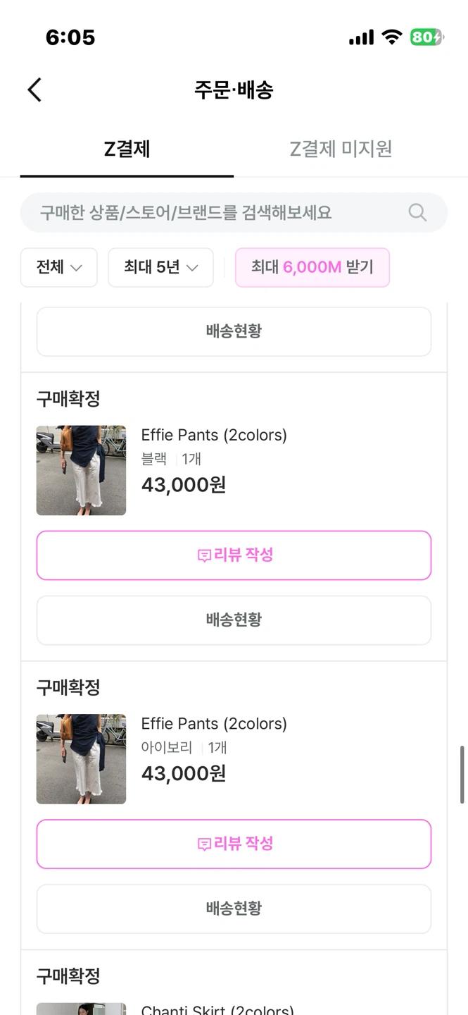 메이비베이비 에피 팬츠 아이보리 7
