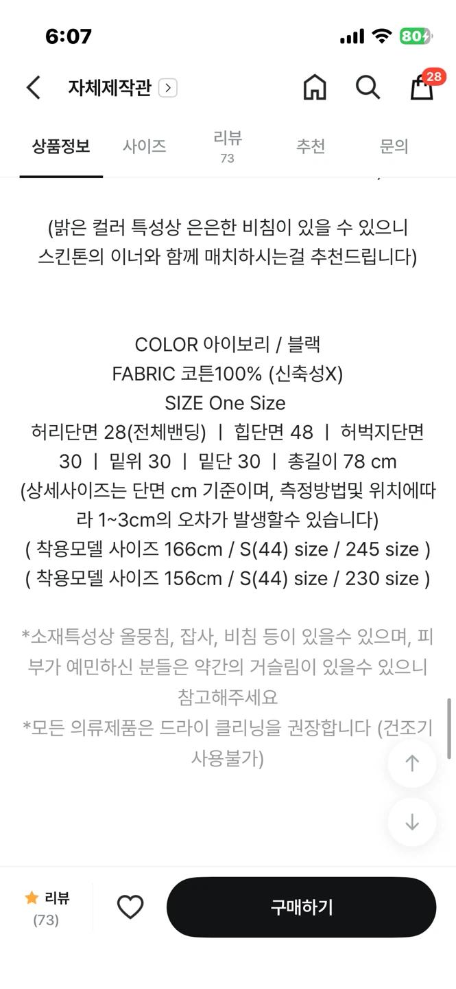 메이비베이비 에피 팬츠 아이보리 6