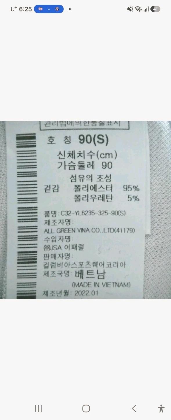 컬럼비아 타이 다이 반팔티 90(S) 2