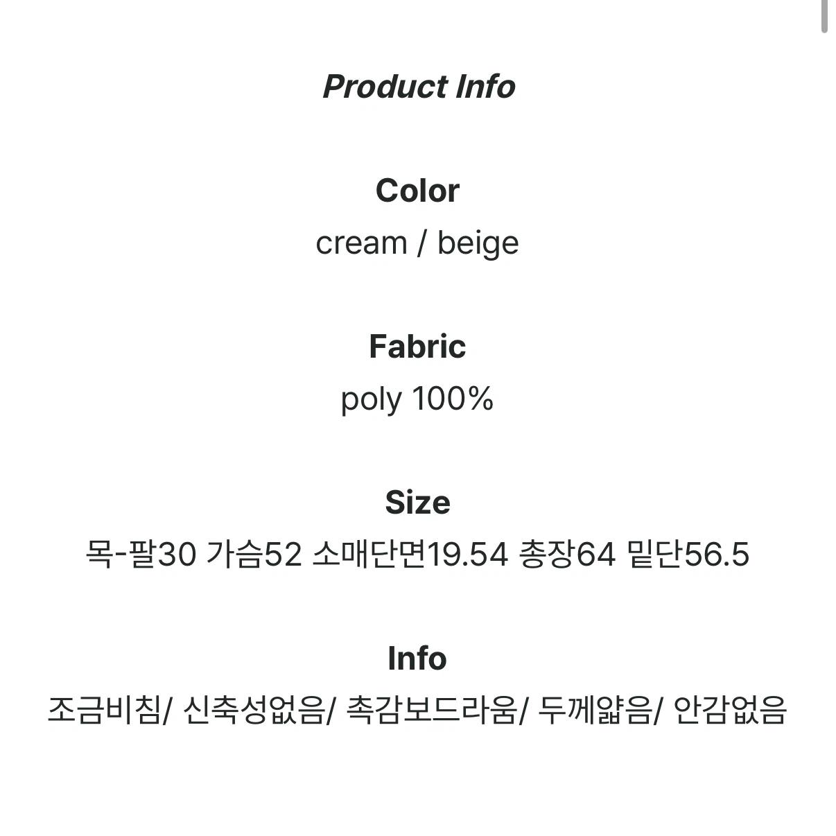 메리어라운드 베이지 드레이프 블라우스 8