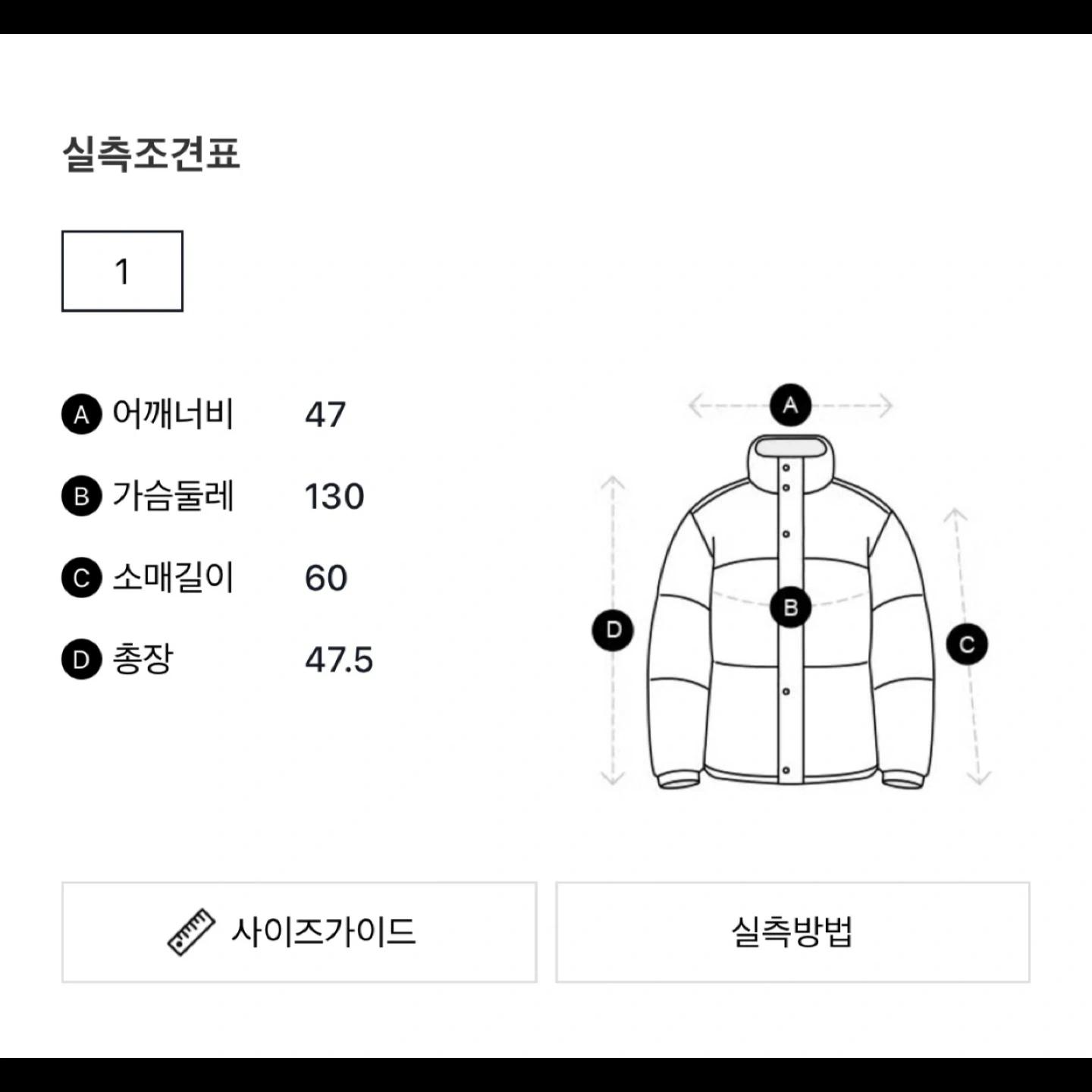Sacai 사카이 패딩 1사이즈 10