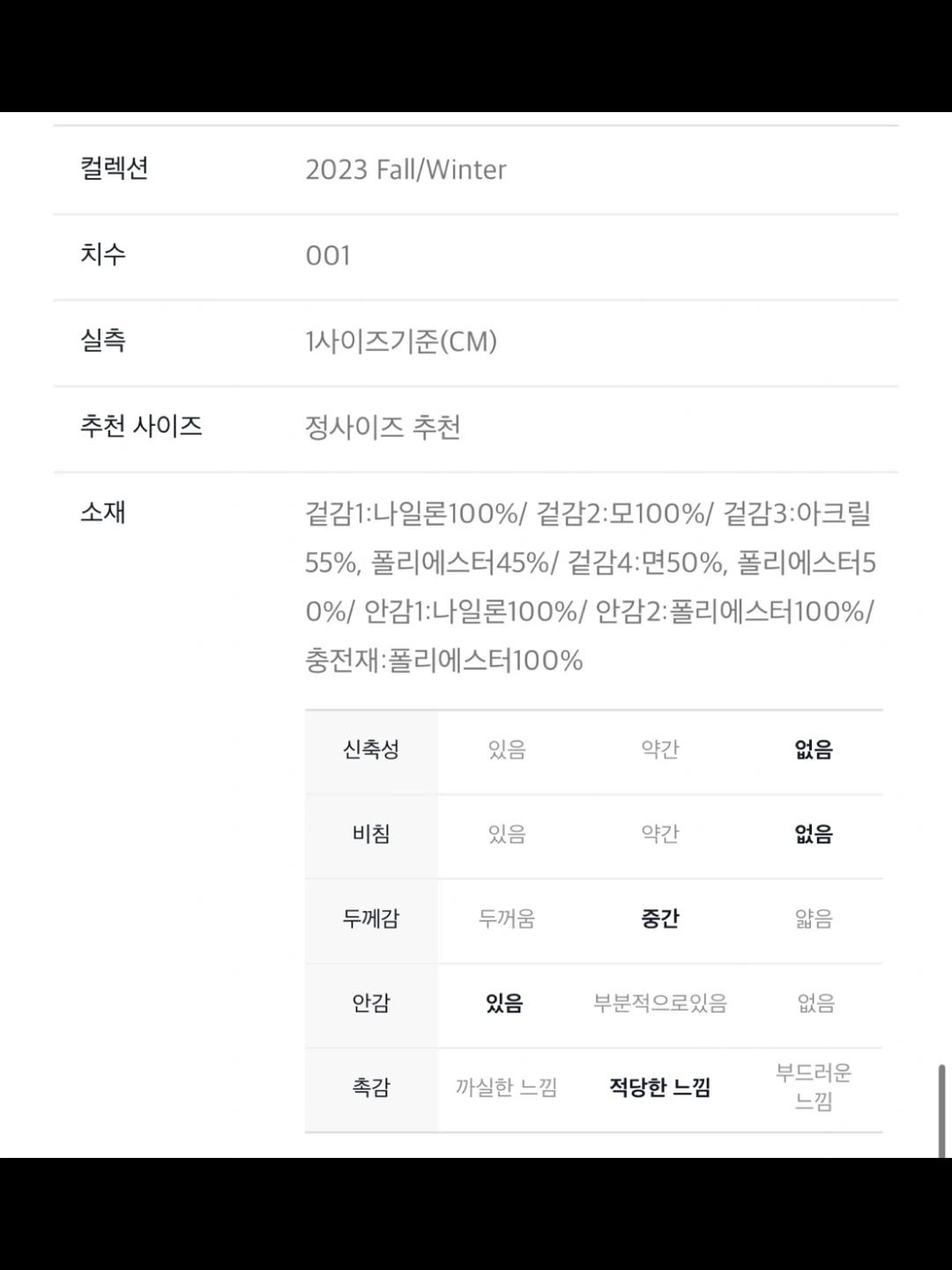Sacai 사카이 패딩 1사이즈 11