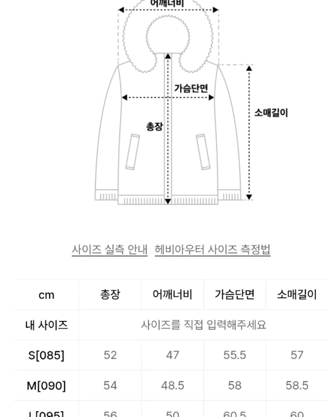 스파오 코듀로이 파스텔 푸퍼 베이지 M  9