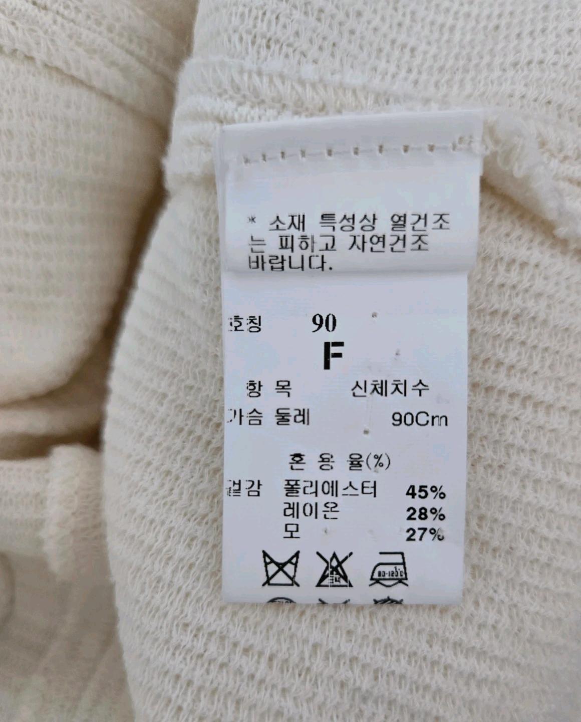 마인 MINE 아이보리 골지 니트 5