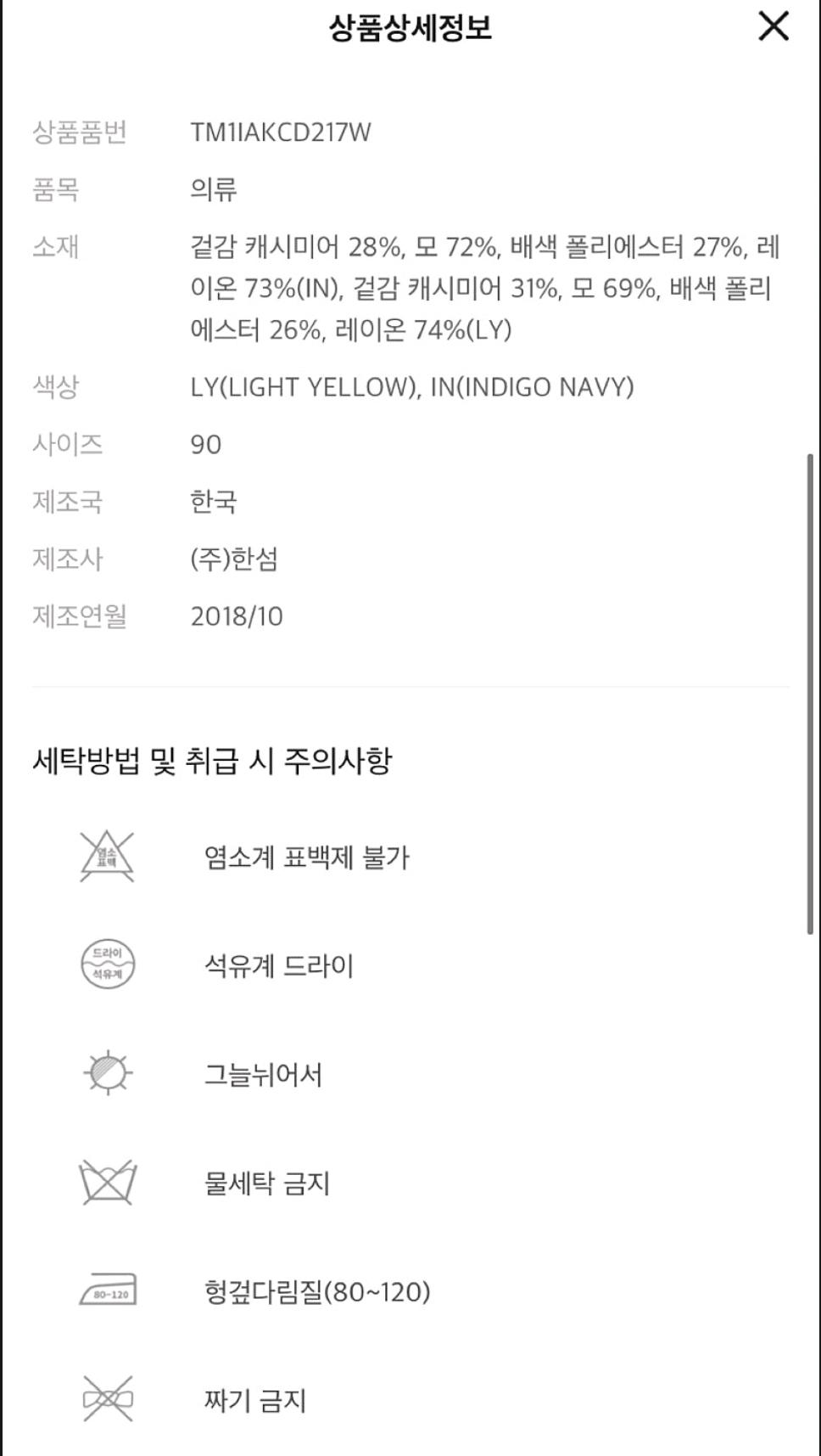 타임 캐시미어 혼방 롱 가디건 라이트옐로우 11