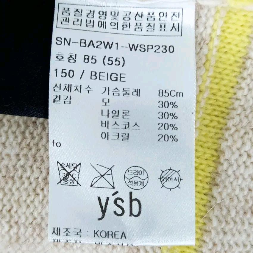 예스비 여성 춘추 롱니트티 베이지85 (HU43773) 5