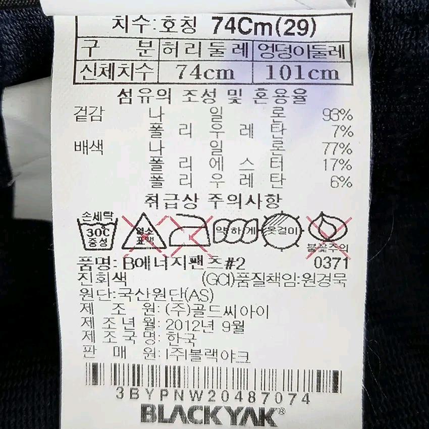 블랙야크 여성 춘추 스판 기능성팬츠 네이비74 (HU43754) 6