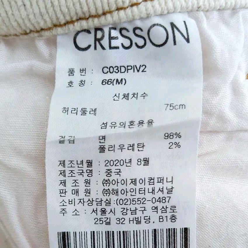 크레송 여성 스판 9부데님팬츠 오트베이지M (HU43756) 6