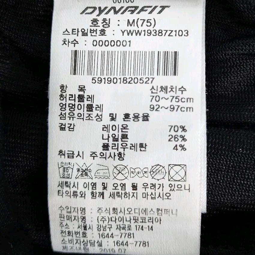 다이나핏 여성 춘추 사방스판 스키니팬츠 블랙M (HU43761) 6