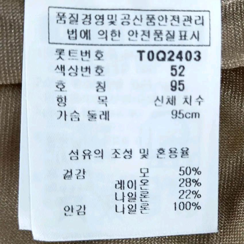 캐스팅 여성 추동 안방풍 얇은니트티 베이지95 (HU43772) 6