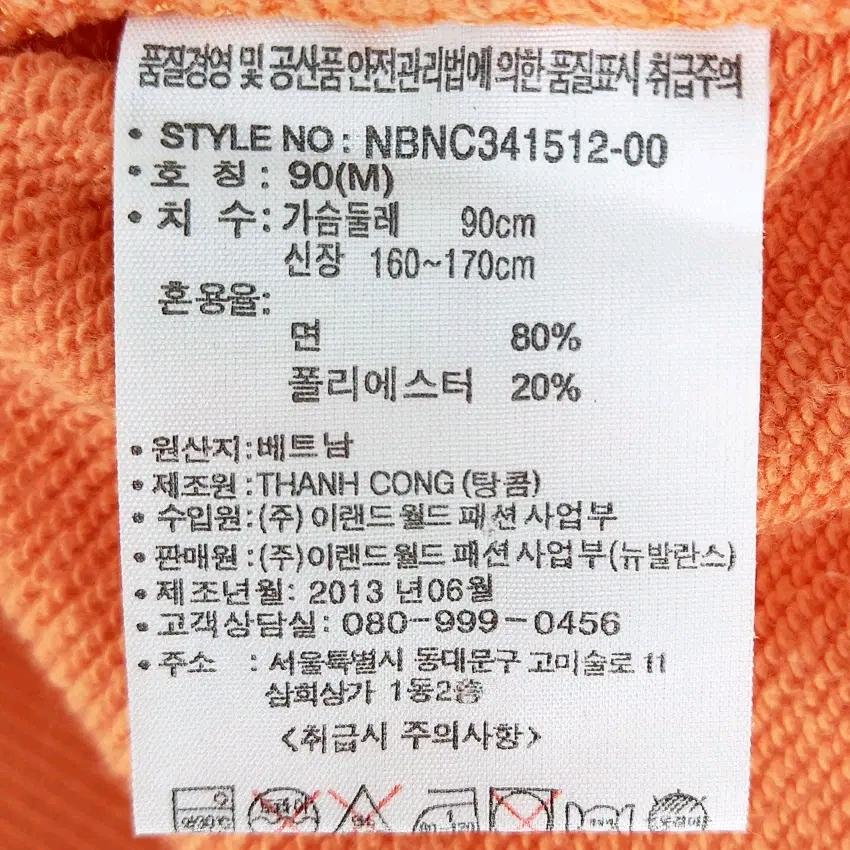 뉴발란스 여성 춘추 프린팅 라운드맨투맨 오렌지90 (HU43781) 6