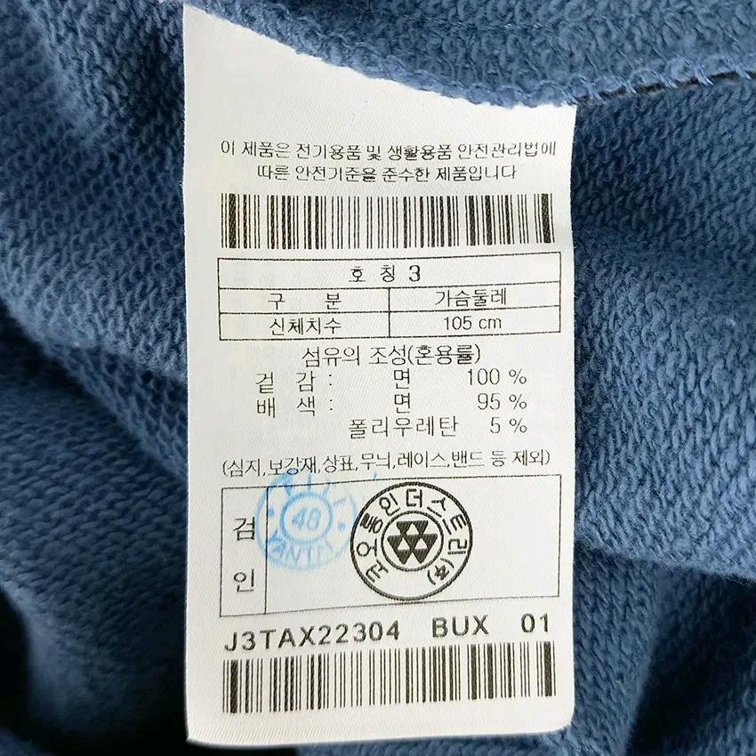 아모프레 남성 춘추 앞자수 후드티 인디블루105 (HU43793) 6