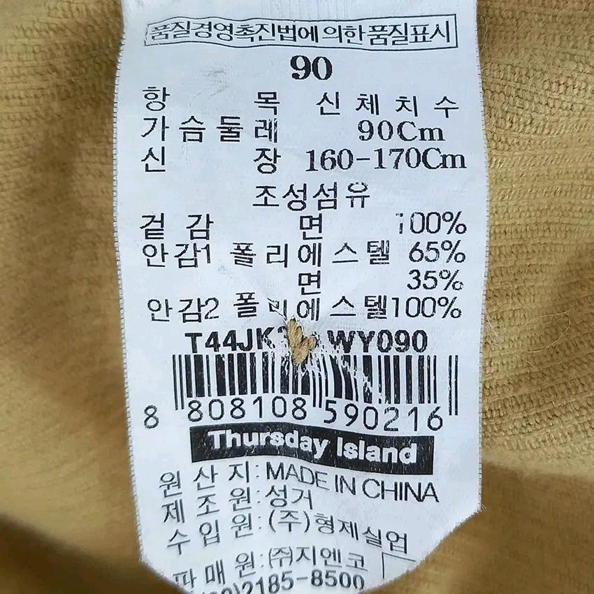 써스데이아일랜드 여성 춘추 끈 골덴자켓 머스터드90 (HU43798) 6
