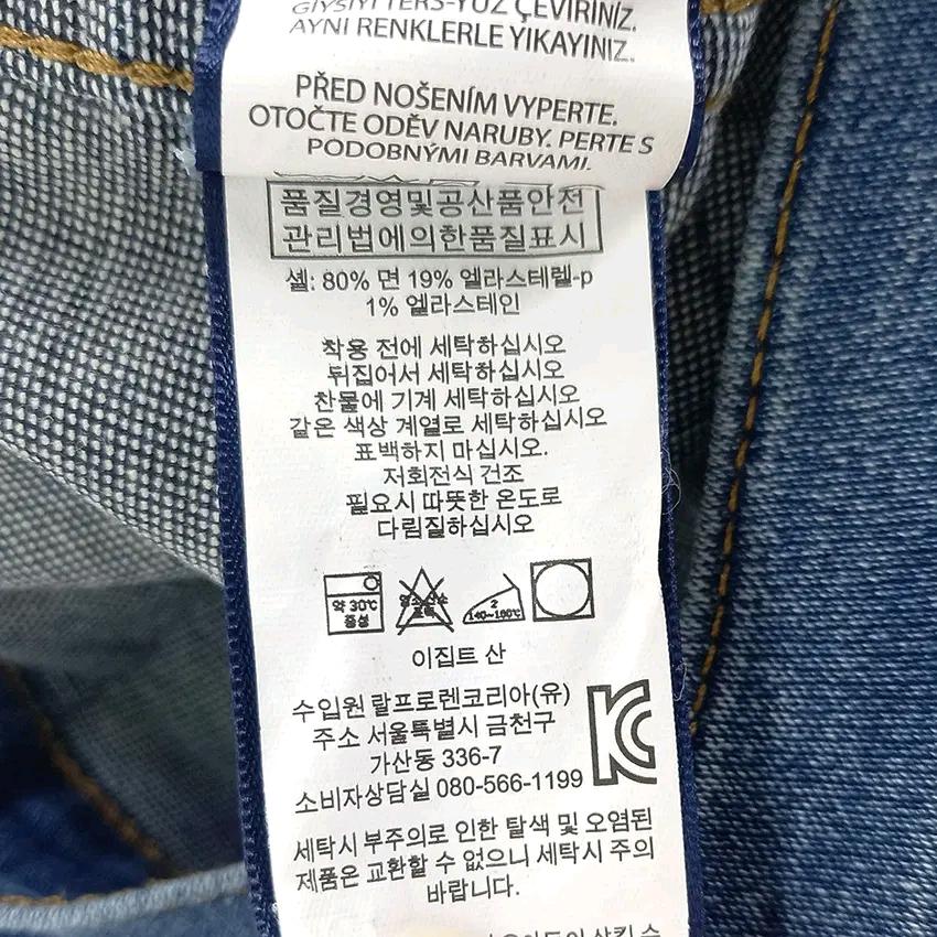 폴로랄프로렌 아동공용 춘추 스판 데님자켓 중청S(7) (HU43801) 7