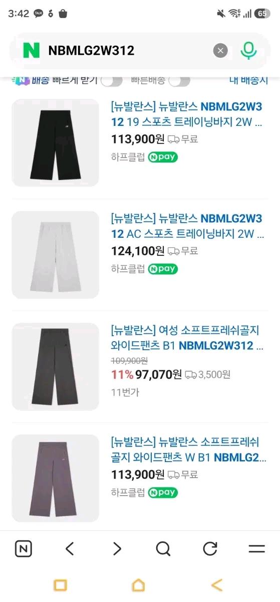 뉴발란스 소프트프레쉬 골지 와이드 바지 9