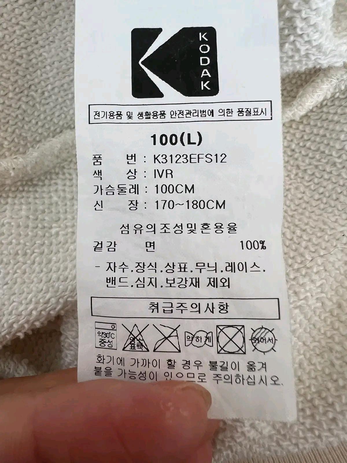 코닥 남성 크림아이보리 맨투맨티셔츠 라운드티셔츠  8