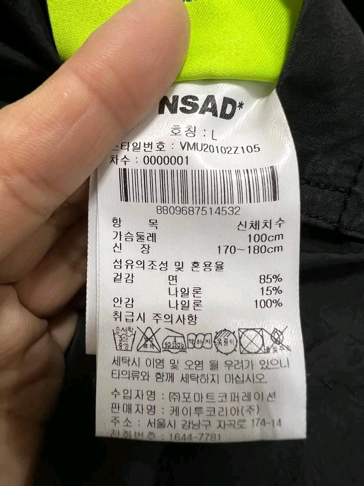 NSAD 남성 블랙 테크가먼트다잉자켓 워크자켓  10
