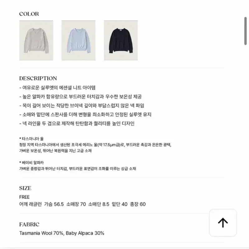 (새상품) 시엔느 니트 6