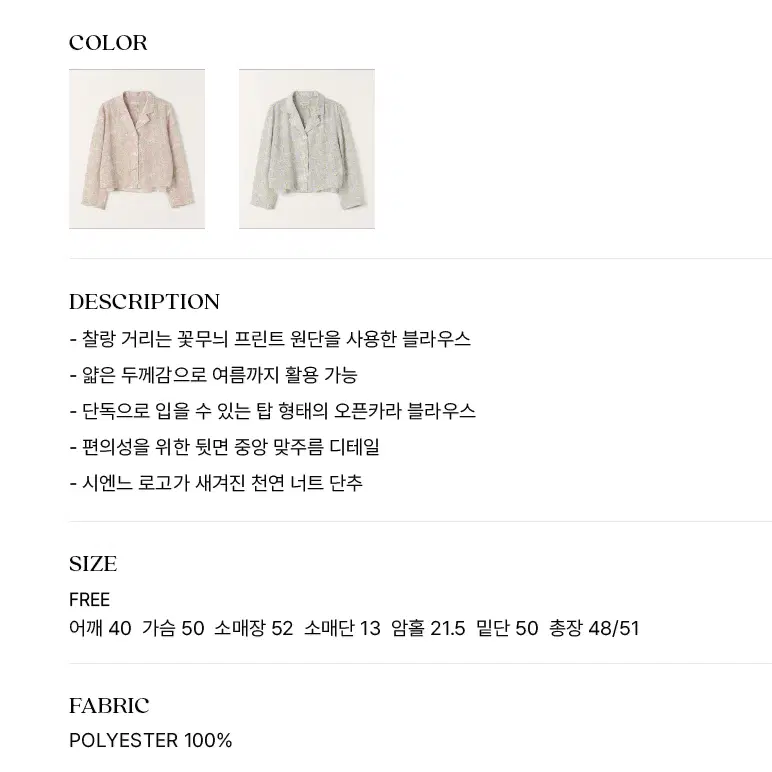 (새상품) 시엔느 블라우스 4