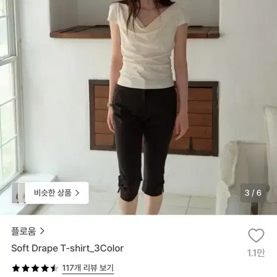 플로움 드레이프 티 블라우스 3