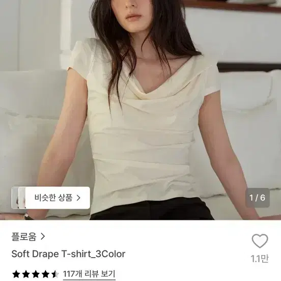 플로움 드레이프 티 블라우스 2