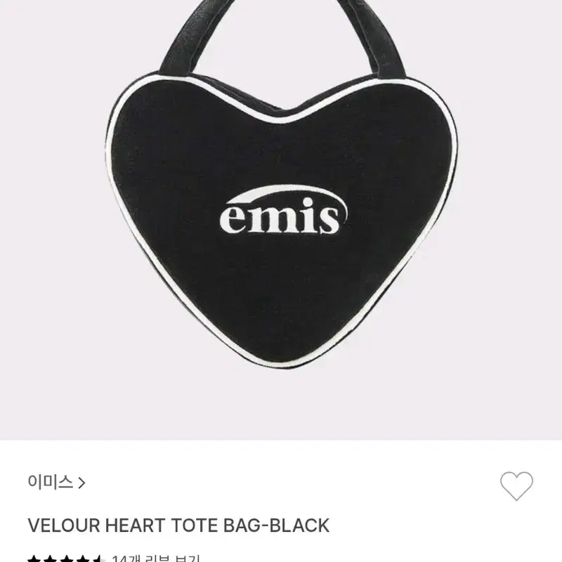 Emis Velour Heart Tote Bag Black 이미스 가방 7