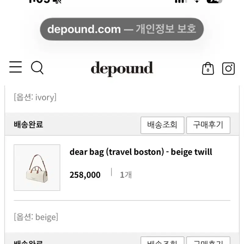 드파운드 디어백 베이지 트윌 보스턴백 3