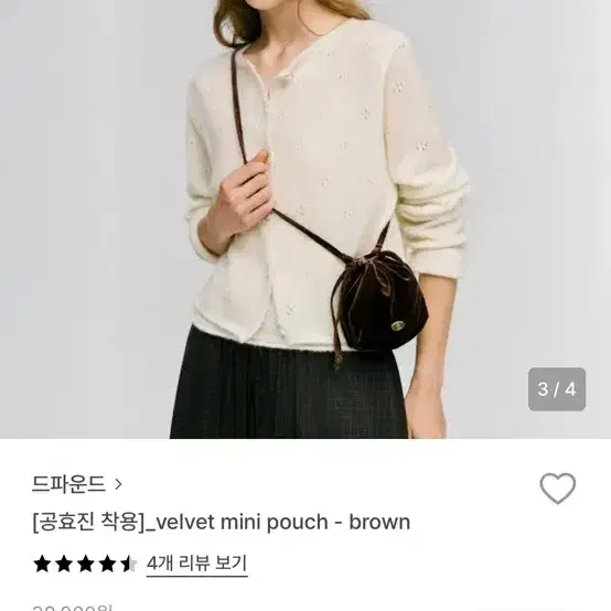 드파운드 브라운 벨벳 미니 파우치 4