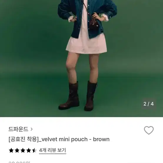 드파운드 브라운 벨벳 미니 파우치 2