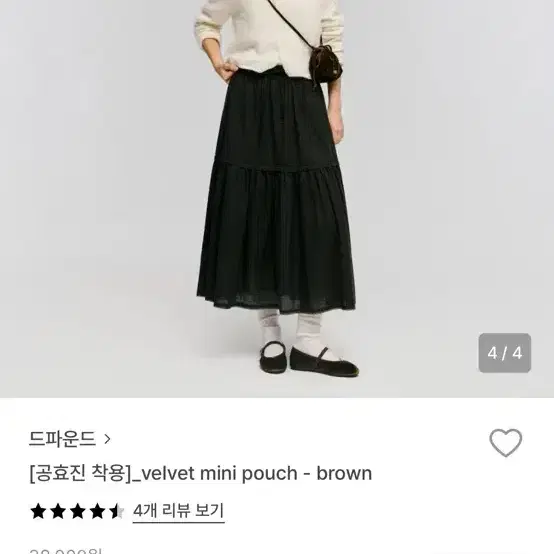 드파운드 브라운 벨벳 미니 파우치 5