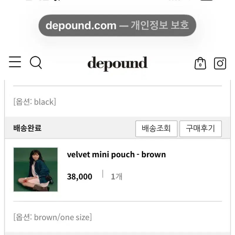 드파운드 브라운 벨벳 미니 파우치 8