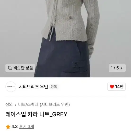 시티브리즈 레이스업 카라 니트 아이보리 4