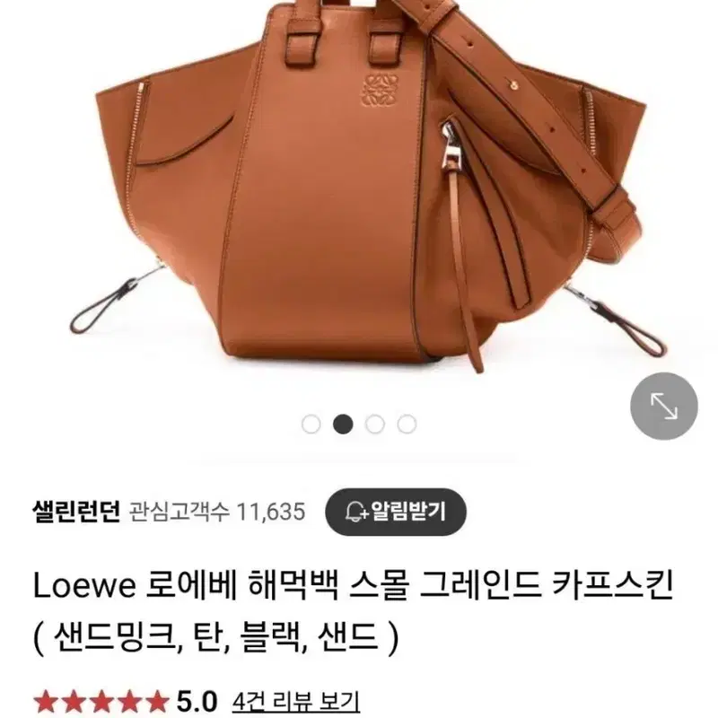 정품 로에베 해먹백 2