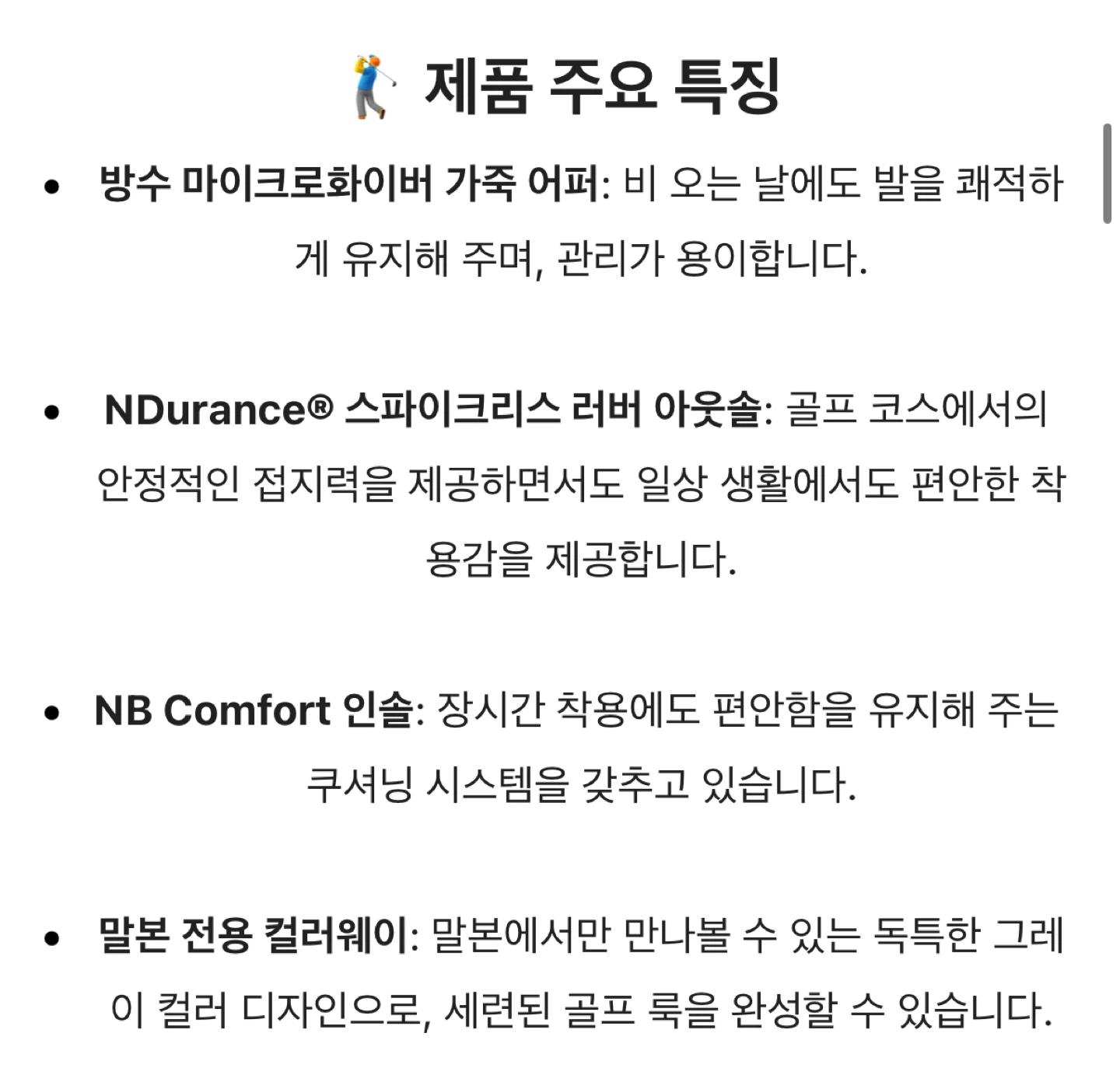 뉴발란스x말본 550 골프슈즈 화이트/그린 5.5 235mm (미개봉 아예새상품) 7