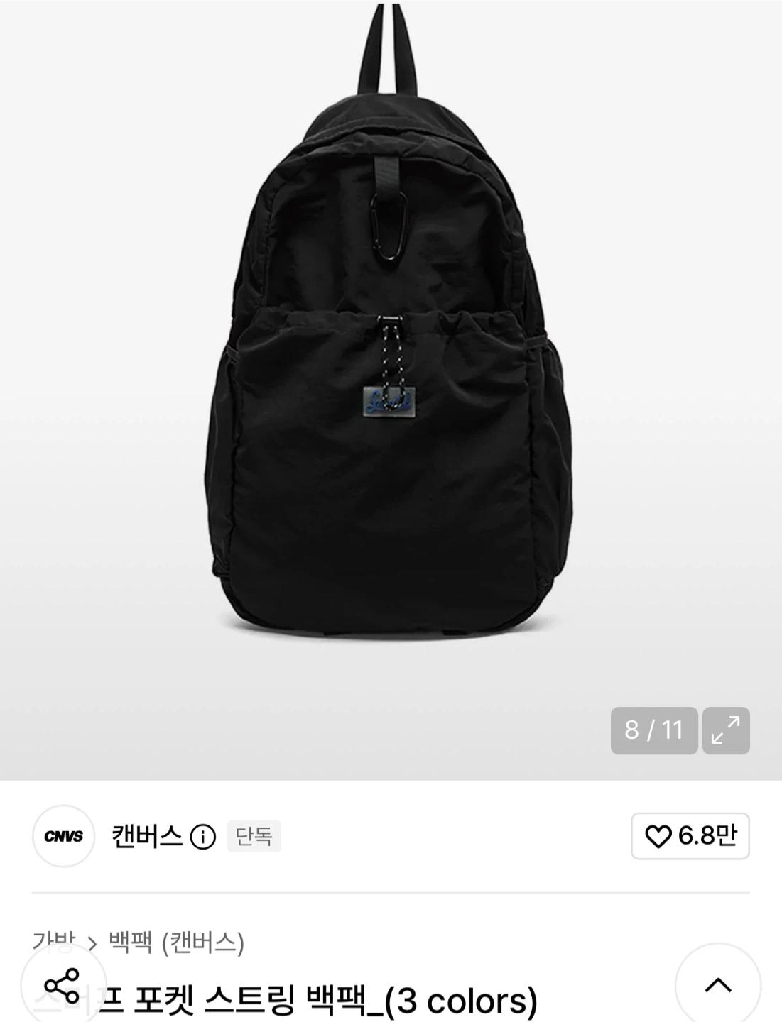 캔버스 스머프 백팩 2