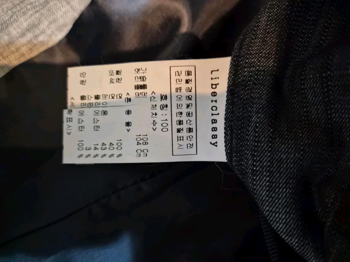 리버클래시 데님 롱 자켓 100 6
