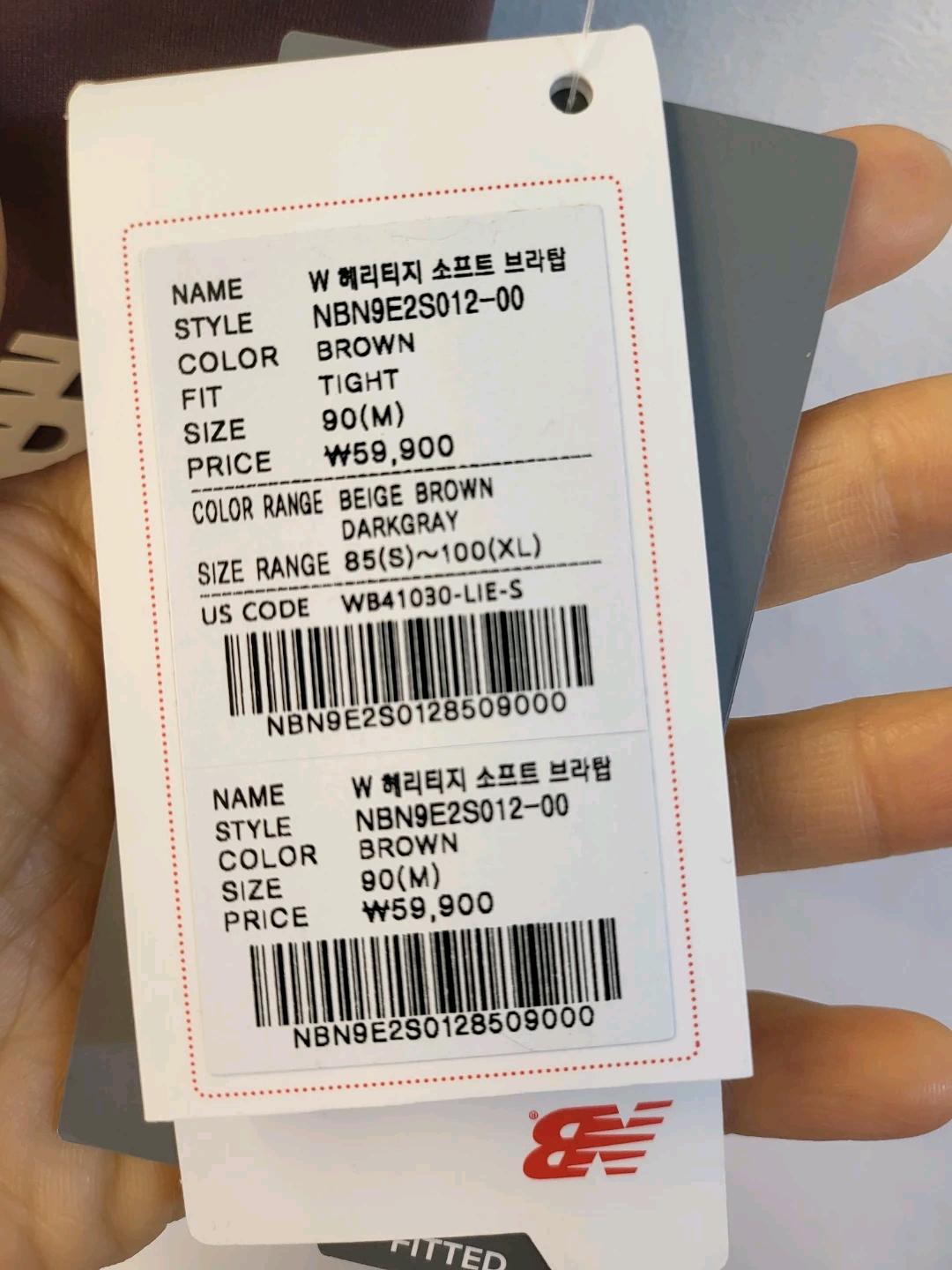새제품뉴발란스 브라운 소프트 브라탑 90(M) 5