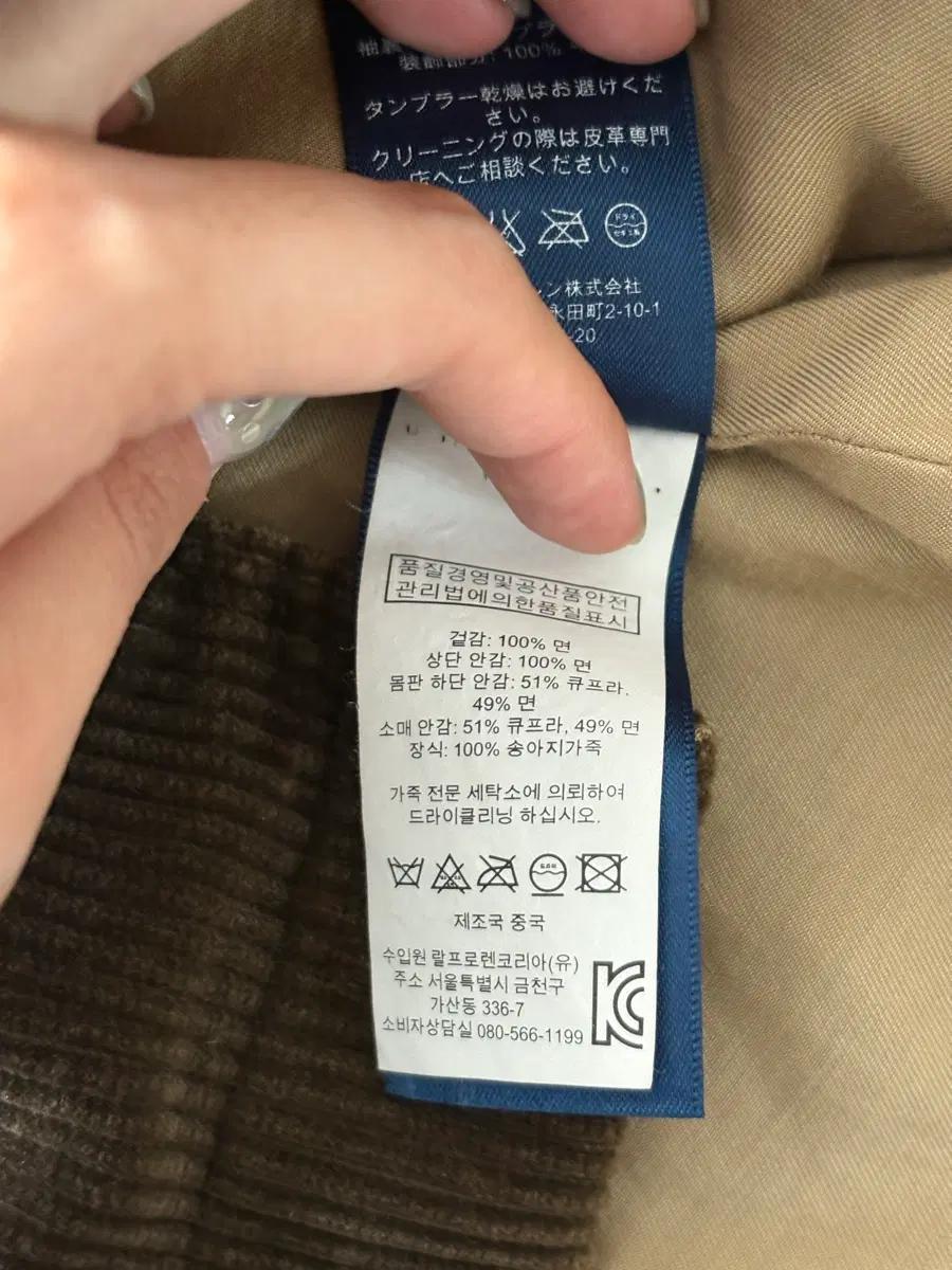 Polo 폴로 랄프로렌 브라운 코듀로이 헌팅 자켓 7