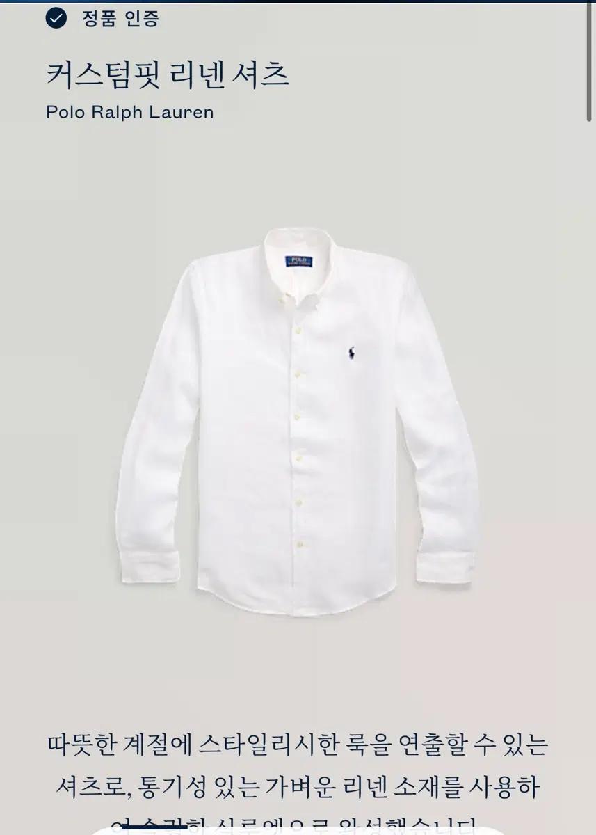 Polo 폴로 랄프로렌 신형라벨 화이트 커스텀핏 린넨 셔츠 5