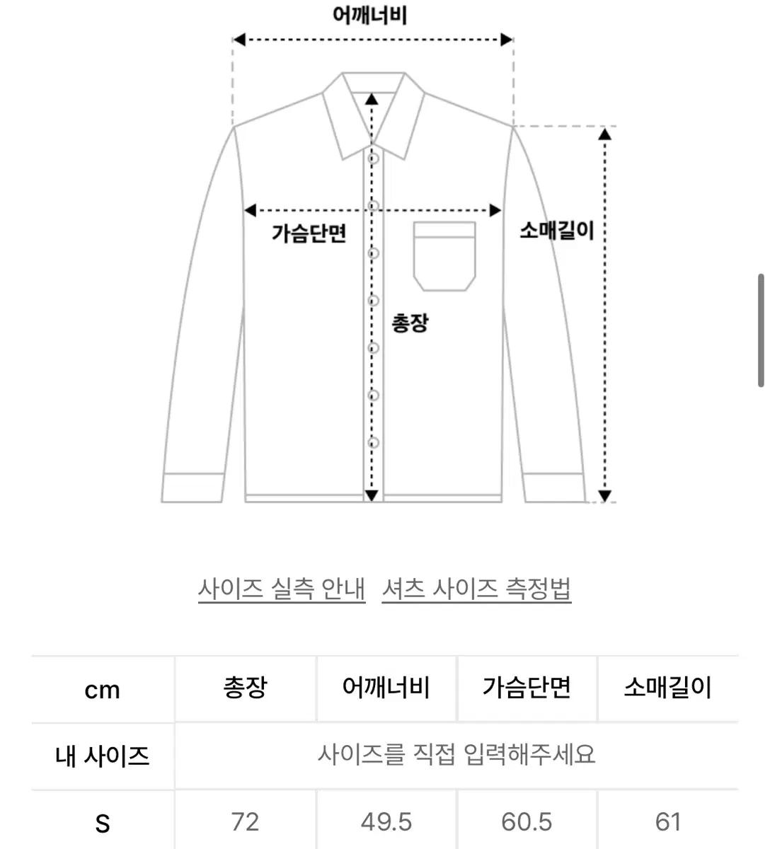 노앙 화이트 셔츠 새상품 3